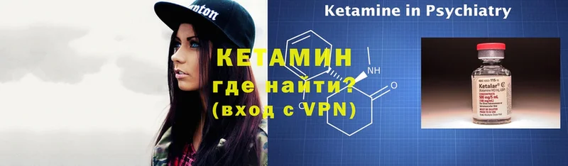 КЕТАМИН ketamine  гидра ONION  Кемь 